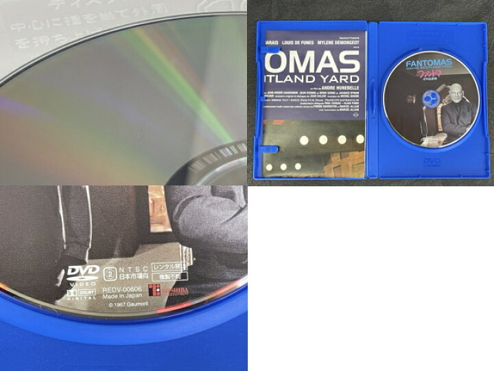 楽天市場】Tricolore de FANTOMAS DVDBOX 【中古】ファントマ  