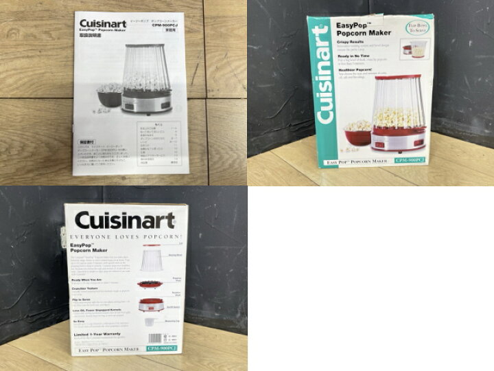 楽天市場】ポップコーンメーカー Cuisinart/クイジナート CPM-900PCJ 