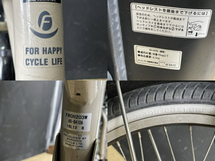 楽天市場】送料無料 maruishi FRACKERS FRCH203W 子供乗せ自転車 前 