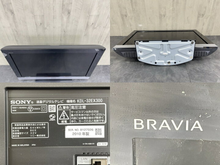 楽天市場】液晶デジタルテレビ【中古】動作保証 SONY KDL-32EX300 