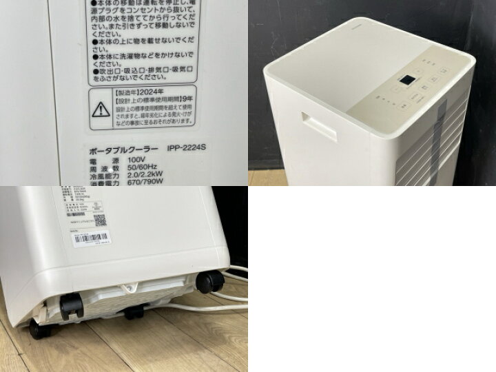 楽天市場】展示品 【中古】動作保証 アイリスオーヤマ ポータブル 