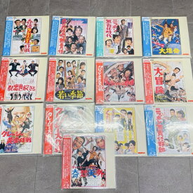 東宝ゴクラク座 レーザーディスク 未開封4枚含む 13点セット 【中古】美品 クレージーキャッツ 若い季節 花のお江戸の無責任他 LD / 304092