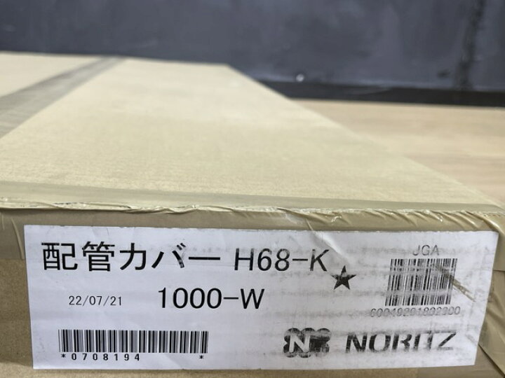 楽天市場】配管カバー 【新品】 NORITZ ノーリツ H68-K1000-W 給湯器 