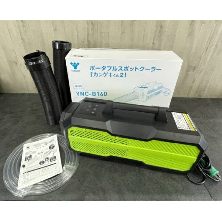 楽天市場】ポータブルスポットクーラー 【中古】美品動作保証 YAMAZEN 