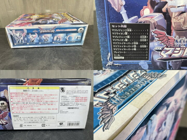 楽天市場】未開封保管品 バンダイ 魔法戦隊マジレンジャー 伝説合神DX 