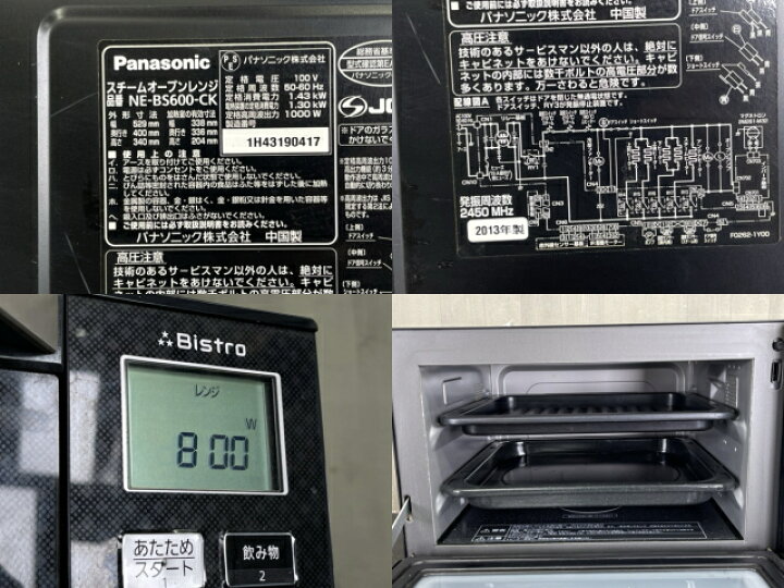 楽天市場】スチームオーブンレンジ 【中古】動作保証 Panasonic 