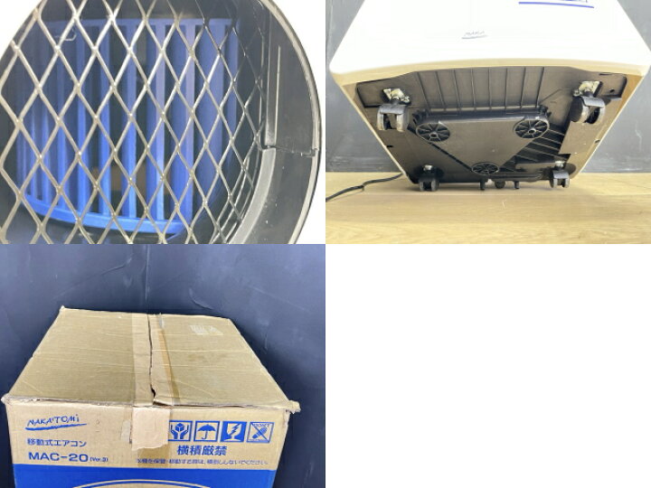 楽天市場】美品 ナカトミ 移動式エアコン 【中古】動作保証 除湿 送風 