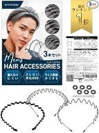 メンズカチューシャ カチューシャメンズ 幅広 【 ズレにくく快適 | サイズ調整可能 | 3本セット 】 カチ…