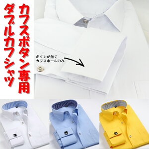ダブルカフス メンズシャツ ワイシャツ 通販 人気ランキング 価格 Com