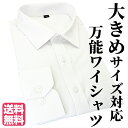送料無料 大き目 ~ 小さ目 まで☆ 選べる 豊富 サイズ [ 38 39 40 41 42 43 44 45 46 47 48 ] シングルカフ 白無地 斜線模様 フォーマル ワイシャツ 【 色： 白 】 セミワイドカラー 長袖 標準 スリム 男 入学 お値打ち メンズ