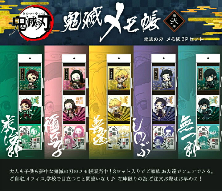 楽天市場】【 全キャラ有！ 】鬼滅の刃 グッズ 送料無料 【 全13種 鬼 