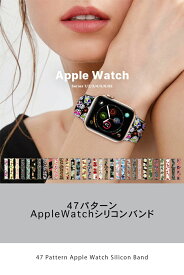 アップルウォッチ バンド レディース スポーツ 送料無料 【47種類】 【柄物】 1000円ポッキリ 【apple watch 1 2 3 4 5 6 7 SE 対応】 アップル ベルト applewatch 38mm 40mm 42mm 44mm シリコン 運動 おしゃれ 人気 プリント かわいい メンズ レディース うりものや