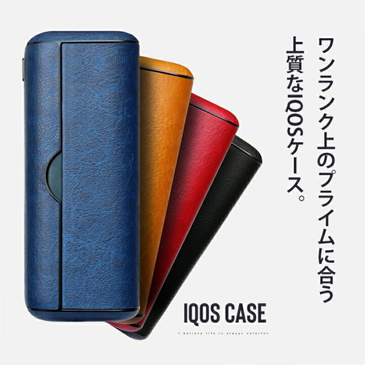 楽天市場】アイコス イルマ プライム 対応 ケース ラップカバー IQOS 