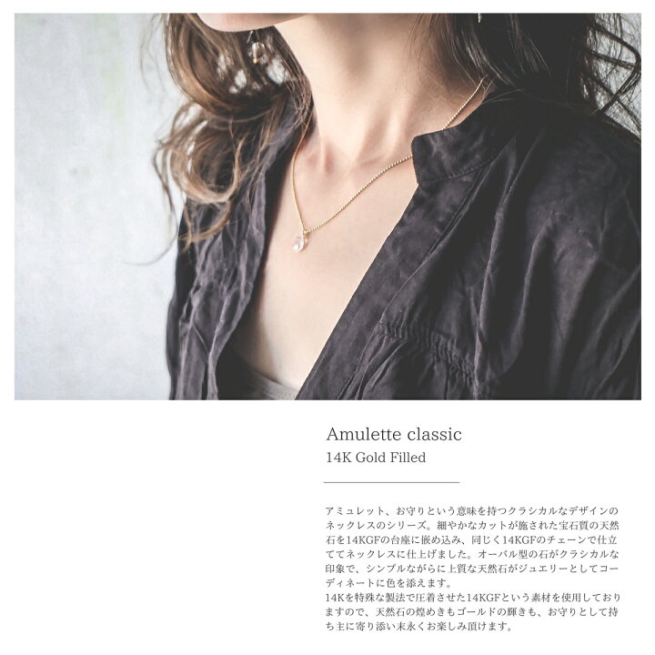 楽天市場】Amulette classic14KGFネックレスペリドット/チェーン40cm8 