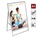 ポスターパネルスタンド A1片面シルバー25mm 【送料無料】全高1m以下 A型看板 ポスターフレームスタンド 屋内外兼用 立て看板 フロントオープン
