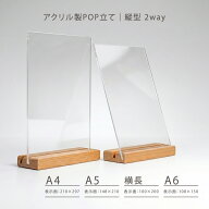 メニュースタンド 卓上 2way 縦型 木製台座 アクリル | ウリサポ KMA POP立て メニュー立て プライスカー…