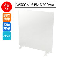楽天市場】コロナ対策 パーテーション高さ60の通販