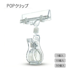 POP�N���b�v C6-0 W80×H100 mm �y1��/10��/50�z �y�����OK(�l��z����)�z | �|�b�v�N���b�v �N���b�v�z���_�[ �_�u���N���b�v �c�C���N���b�v �L�� �`���V �l�D �\�� �f�� �X�ܔ��i KMA URiSAPO