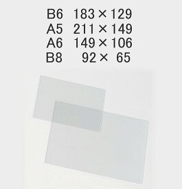 薄型PET U型カードケース (0.5mm厚) 【B8】 92×65 【100枚】