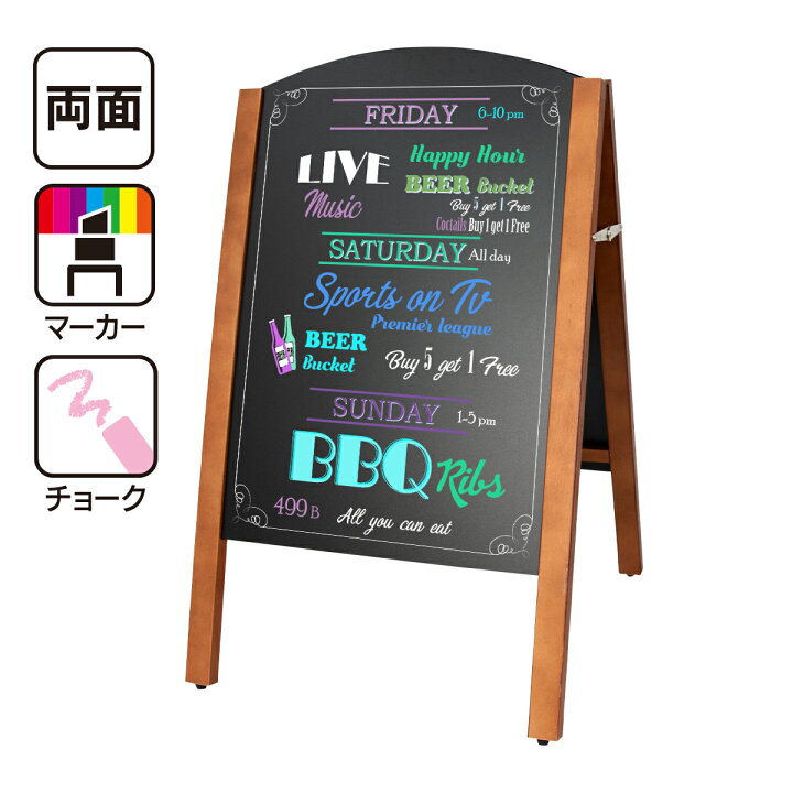 楽天市場 送料無料 A型ブラックボード 両面 ボード抜き差し可能 R型 4面使える 黒板 A型スタンドボード マーカー チョーク 黒板 看板 A型看板 大型 店舗備品 ディスプレイ おしゃれ 玄関 カフェ レストラン 店舗 A型 立て 立て看板 木製 ディスプレイボード