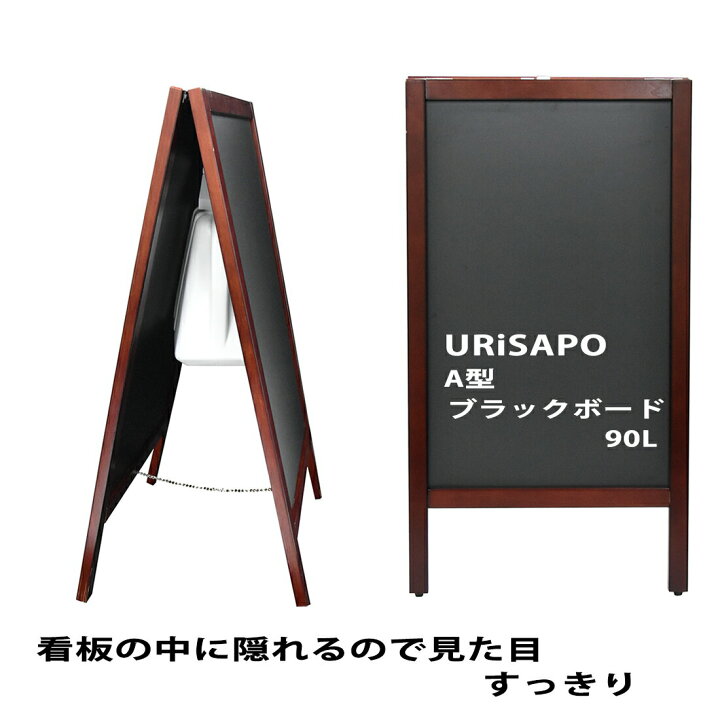 楽天市場 A型看板 吊下ウェイト 水タンク 注水ウェイト 重し 黒板看板 メニューボード インテリア カフェ 売り場サポート ウリサポ