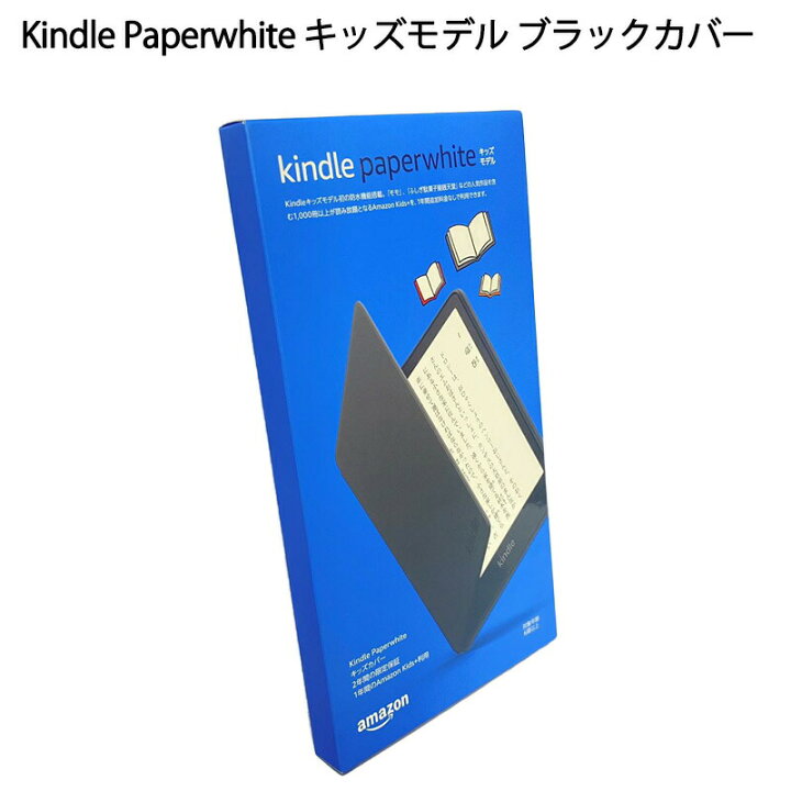 楽天市場】【土日祝発送】【新品】Kindle Paperwhite キッズモデル 