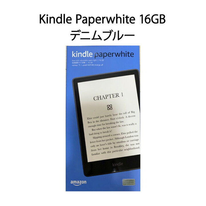 楽天市場】【土日祝発送】【新品】Kindle キンドル Paperwhite 16GB 