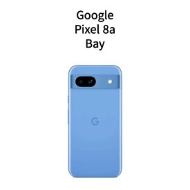 【新品】Google Pixel 8a 128GB Bay SIMフリー