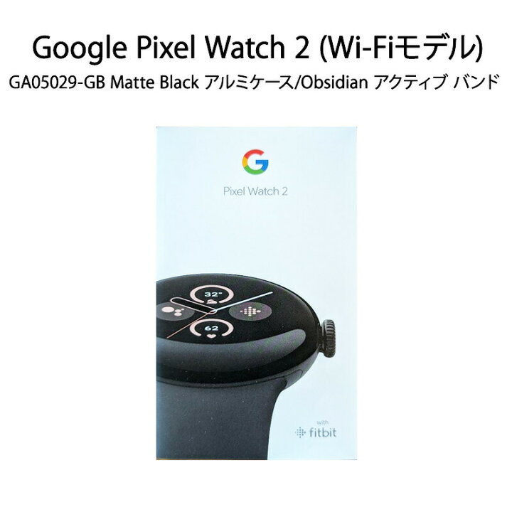 楽天市場】【新品】Google Pixel Watch 2 Wi-Fiモデル GA05029-GB 