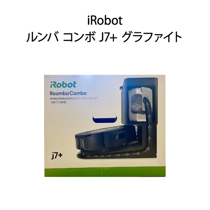 楽天市場】【土日祝発送】【新品】iRobot アイロボットロボット掃除機 