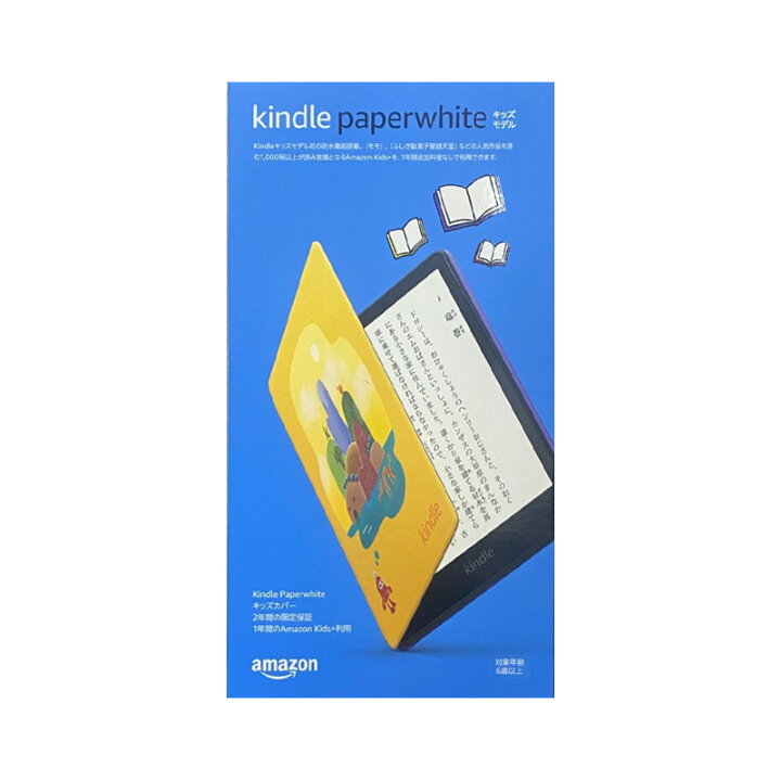 楽天市場】【新品】Kindle Paperwhiteキッズモデル ロボットドリーム 