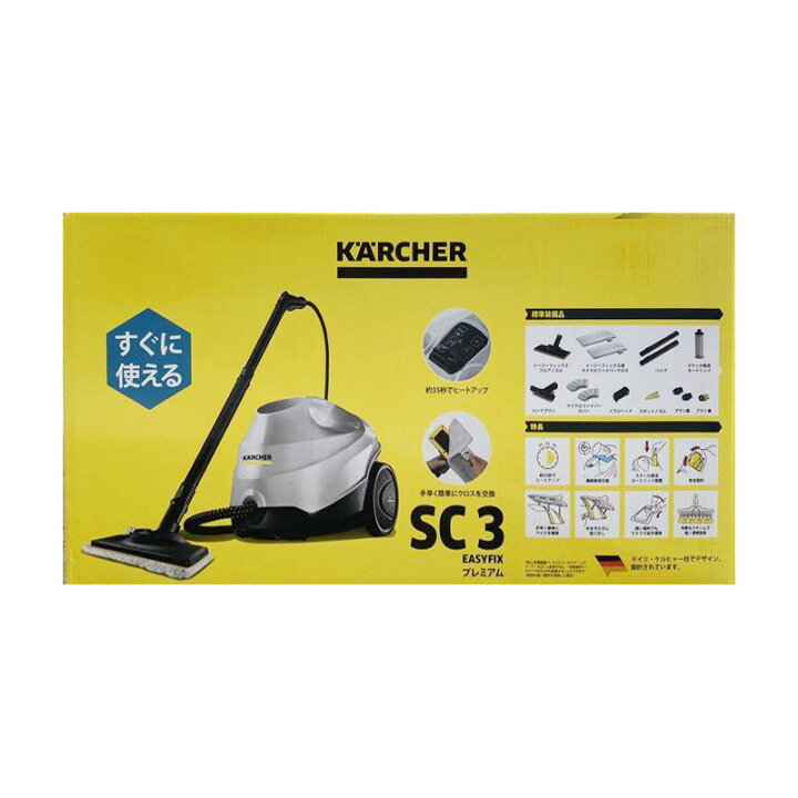 楽天市場】【新品】KARCHER ケルヒャー スチームクリーナー SC 3 
