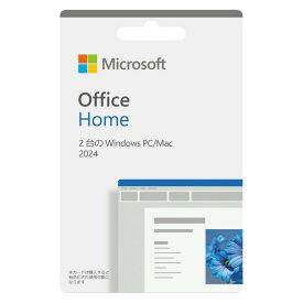 【エントリーでポイント10倍！7月26日01時59分まで】【新品】Microsoft マイクロソフト Office Home 2024 POSAカード版