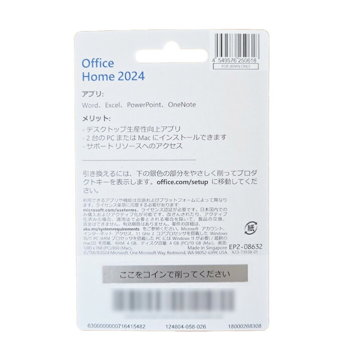 楽天市場】【新品】Microsoft マイクロソフト Office Home 2024 POSA 