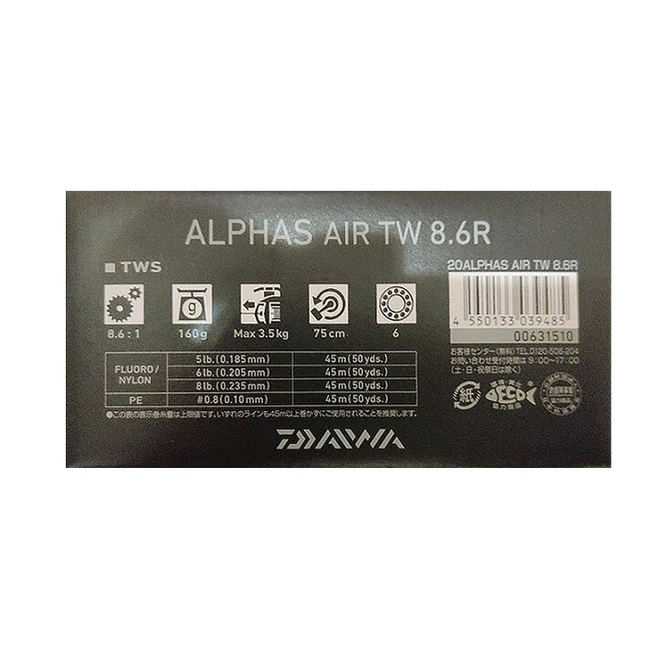 楽天市場】【新品】DAIWA ダイワ ベイトリール 20 アルファス AIR TW 