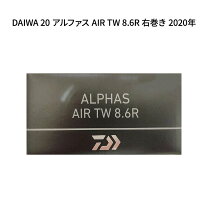 楽天市場】ダイワ アルファス air tw 8．6r 右ハンドルの通販