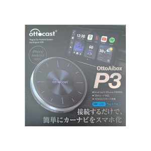 �y�V�i�zottocast �I�b�g�L���X�g �J�[�v���C �A���h���C�h�I�[�g Otto Aibox P3 PCS46