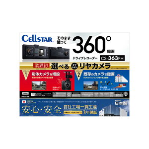 yVizCELLSTAR ZX^[ CSV[Y hCuR[_[ CS363FH CS-363FH