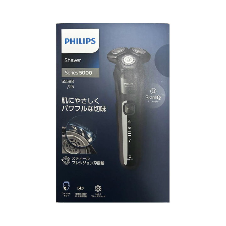 楽天市場】【新品】PHILIPS フィリップス 電気シェーバー 5000シリーズ 
