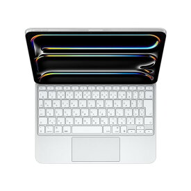 【新品】iPad Pro (M4) 11インチ用 Magic Keyboard 日本語 ホワイト MWR03J/A