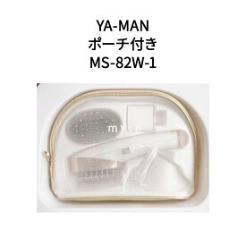【土日祝発送】【新品】YA-MAN ヤーマン スカルプリフトプラス ポーチ付き MS-82W-1