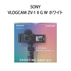【新品】SONY ソニー デジタルカメラ VLOGCAM ZV ZV-1M2G ホワイト