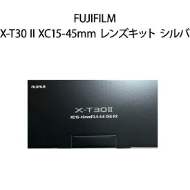 【新品・土日祝も発送】FUJIFILM 富士フイルム ミラーレスデジタルカメラ X-T30 II XC15-45mm レンズキット シルバー