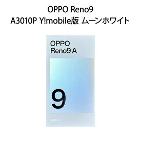 【土日祝発送】【新品】OPPO オッポ Reno9 A3010P Y!mobile版 ムーンホワイト