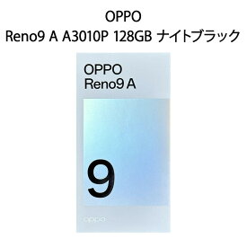 【土日祝発送】【新品】OPPO オッポ Reno9 A A3010P Y!mobile版 128GB ナイトブラック SIMロック解除品
