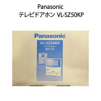 楽天市場】vl-sz50（ドアホン・インターホン｜住宅設備家電）：家電の通販