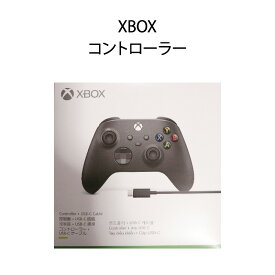 【エントリーでポイント10倍！7月26日01時59分まで】【土日祝発送】【新品】Microsoft XBOX ワイヤレス コントローラー USB-C ケーブル