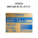 【新品】HITACHI 日立 電子レンジ・オーブンレンジ ヘルシーシェフ MRO-S8A-W 31L ホワイト