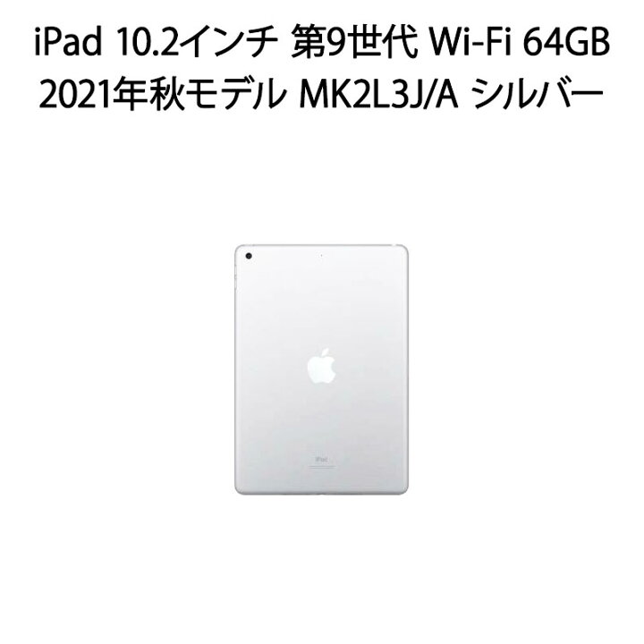楽天市場】【土日祝発送】【新品未開封 保証未開始】iPad 10.2インチ 