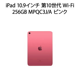 【土日祝発送】「まとめ買いクーポン発行中」【新品】iPad 10.9インチ 第10世代 Wi-Fi 256GB ピンク MPQC3J/A